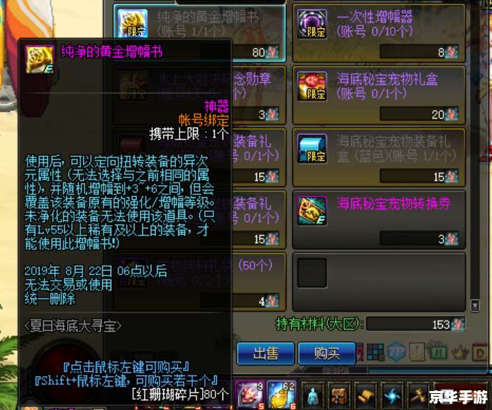 DNF怎么开槽: DNF怎么开槽: