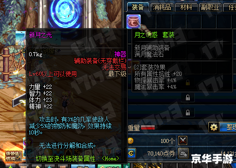 DNF怎么开槽: DNF怎么开槽: