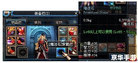 DNF怎么开槽：