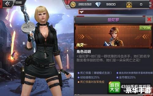 CF曼陀罗图片赏析:探究游戏中的角色美学与视觉体验 CF曼陀罗图片赏析:探究游戏中的角色美学与视觉体验