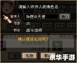 DNF怎么送NPC礼物 DNF怎么送NPC礼物