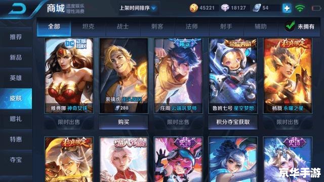 王者荣耀点券没了：玩家遭遇虚拟货币消失之谜