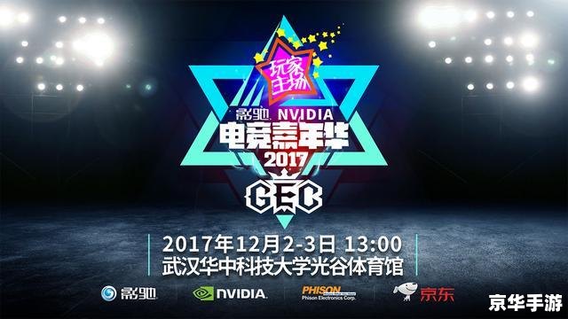 WCG历届冠军风采：电子竞技的巅峰之战