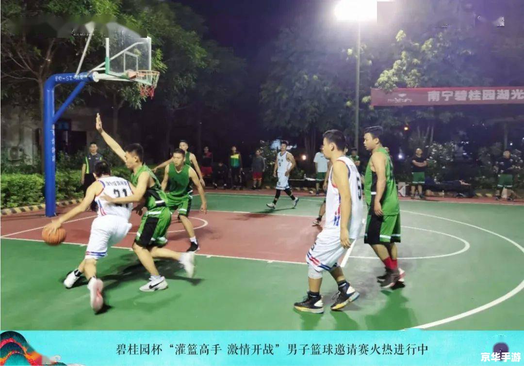 街头篮球体验服：尽享篮球热血激情