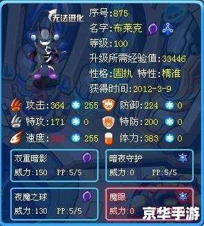 赛尔号布莱克在哪 赛尔号布莱克的位置探索 赛尔号布莱克在哪 赛尔号布莱克的位置探索