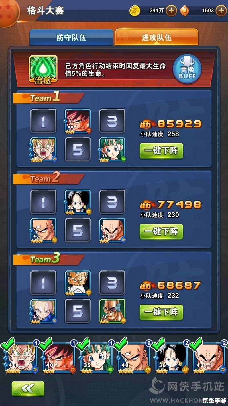【龙珠激斗V8魂匣党攻略】深度解析