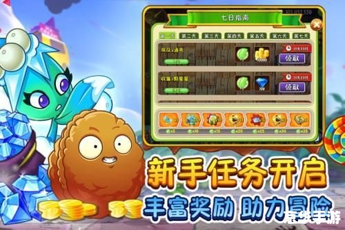 植物大战僵尸2安卓版:抵御僵尸入侵的全新体验 植物大战僵尸2安卓版:抵御僵尸入侵的全新体验