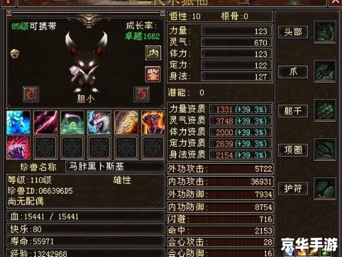 天龙八部小狐仙:探索江湖的神秘仙灵 天龙八部小狐仙:探索江湖的神秘仙灵