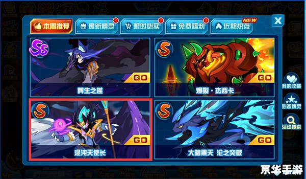 赛尔号血魔：探索神秘的宇宙生物