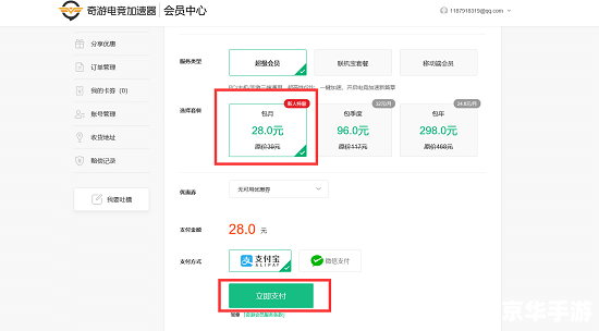 360网页游戏加速器:提升游戏体验的绝佳选择 360网页游戏加速器:提升游戏体验的绝佳选择