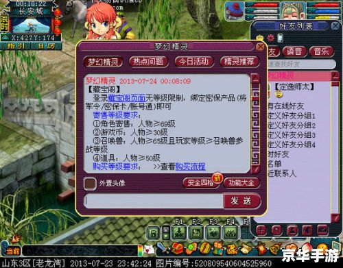 梦幻西游将军令:保护你的游戏账号安全 梦幻西游将军令:保护你的游戏账号安全