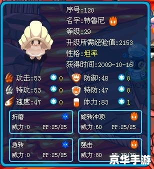 赛尔号努力值:提升战力的关键 赛尔号努力值:提升战力的关键