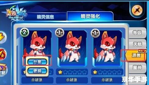赛尔号努力值：提升战力的关键