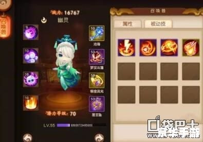 梦幻西游技能图：展示与解析