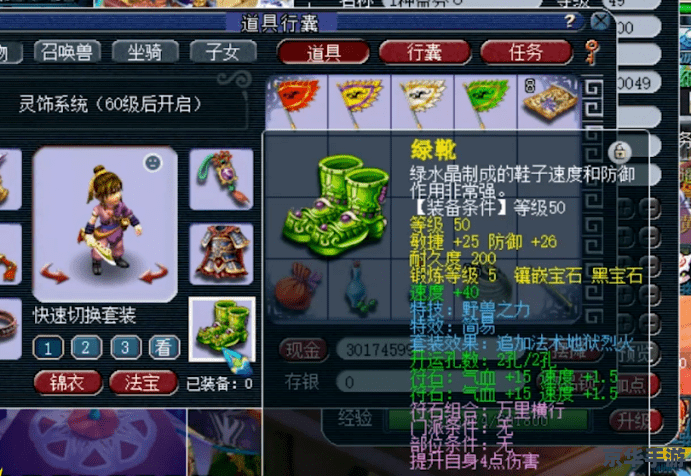 梦幻西游技能图：展示与解析