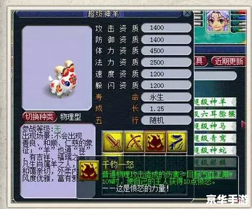 梦幻西游技能图：展示与解析