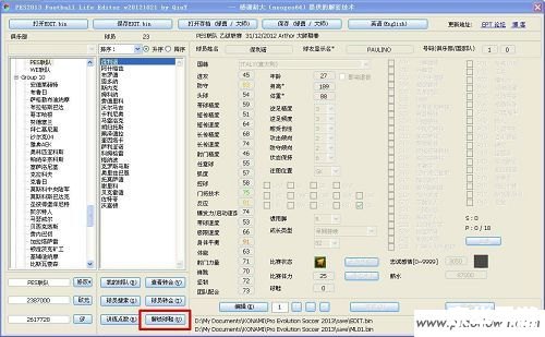 【PES2013修改器】:打造属于你的绿茵传奇 【PES2013修改器】:打造属于你的绿茵传奇