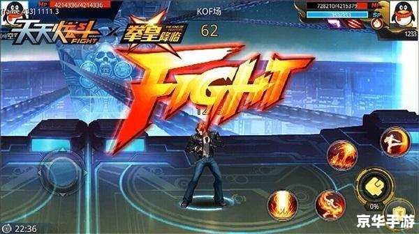 拳皇wing1.2完全版:重温经典,激战不息 拳皇wing1.2完全版:重温经典,激战不息