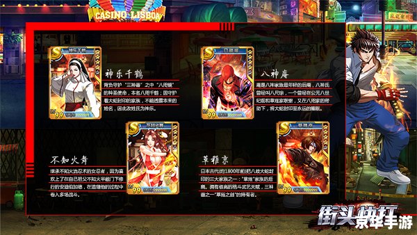 拳皇wing1.2完全版:重温经典,激战不息 拳皇wing1.2完全版:重温经典,激战不息