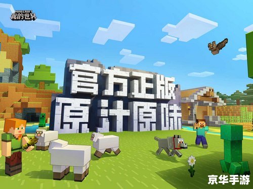 口袋巴士我的世界:探索无尽方块世界的奇妙冒险 口袋巴士我的世界:探索无尽方块世界的奇妙冒险