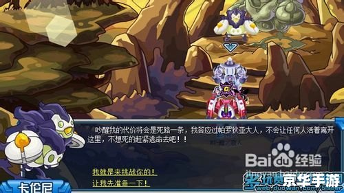 赛尔号卡伦尼怎么打? 赛尔号卡伦尼怎么打?