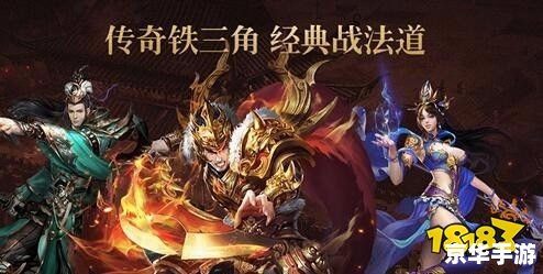 传奇手游开服网:打造最佳游戏体验 传奇手游开服网:打造最佳游戏体验