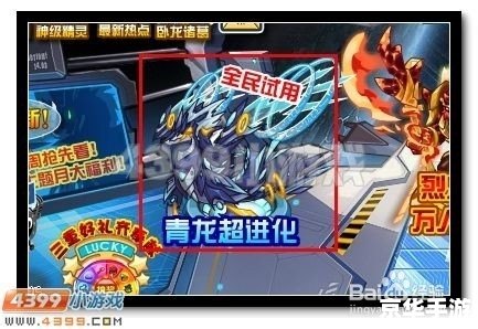 赛尔号青龙技能表 赛尔号青龙技能表