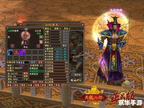 天龙八部2官网：探索武侠世界的全新篇章