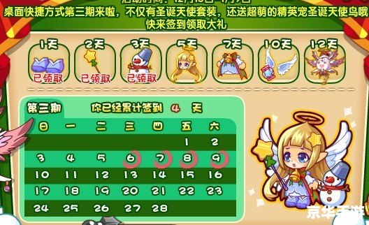 洛克王国快捷方式：提升游戏体验的利器