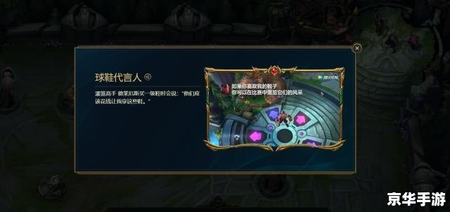 掌中英雄，激战无界：探索《掌上英雄联盟》的无限魅力