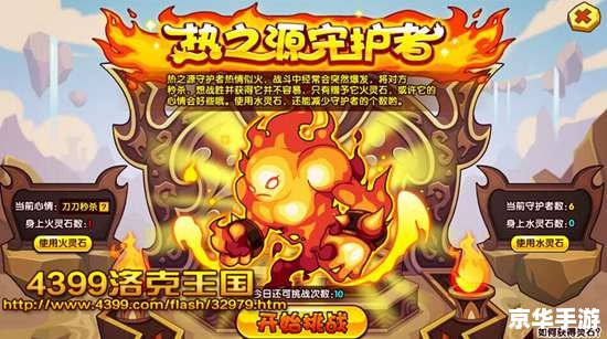 洛克王国乐善天使：善行的引导者与王国的守护者