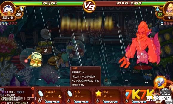 洛克王国世界boss:挑战与征服 洛克王国世界boss:挑战与征服