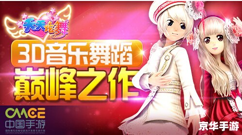 QQ炫舞手游:舞动指尖,尽享无限音乐激情 QQ炫舞手游:舞动指尖,尽享无限音乐激情