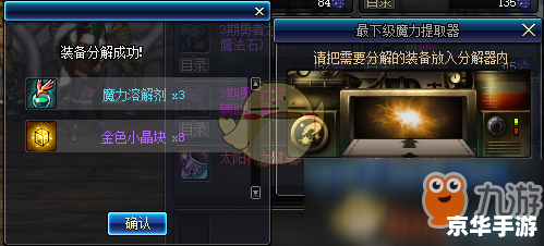 dnf异次元碎片有什么用 DNF异次元碎片的用途与获取方式 dnf异次元碎片有什么用 DNF异次元碎片的用途与获取方式