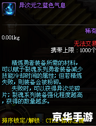 dnf异次元碎片有什么用 DNF异次元碎片的用途与获取方式 dnf异次元碎片有什么用 DNF异次元碎片的用途与获取方式