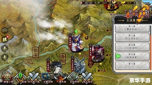幻想三国志4外传破解版：体验三国风云，探索奇幻世界