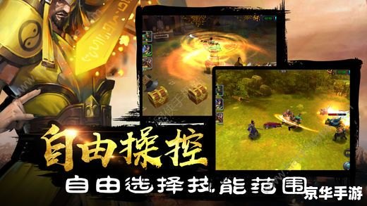 幻想三国志4外传破解版：体验三国风云，探索奇幻世界