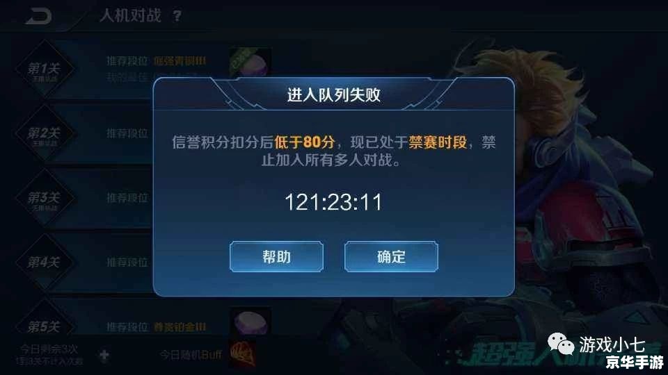 苹果6王者荣耀闪退问题探讨 苹果6王者荣耀闪退问题探讨