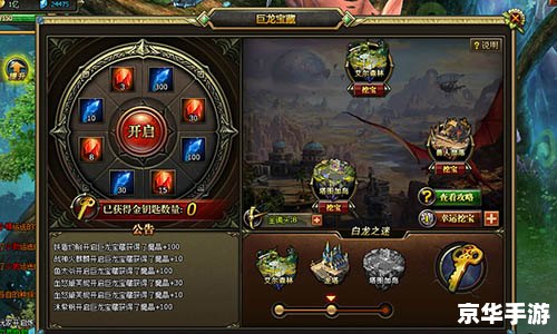 龙骑士传说修改器：塑造无敌冒险之旅