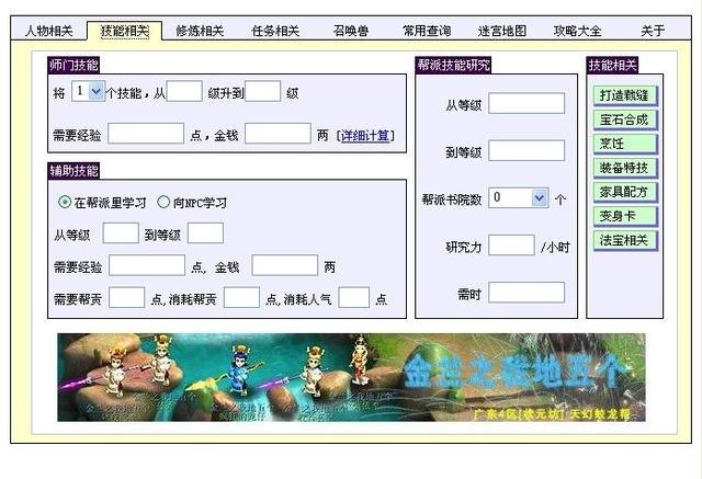 梦幻西游经验计算器:助力提升角色实力 梦幻西游经验计算器:助力提升角色实力
