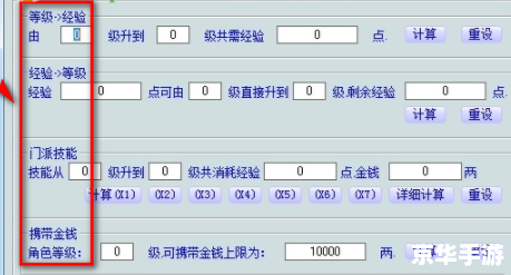 梦幻西游经验计算器:助力提升角色实力 梦幻西游经验计算器:助力提升角色实力