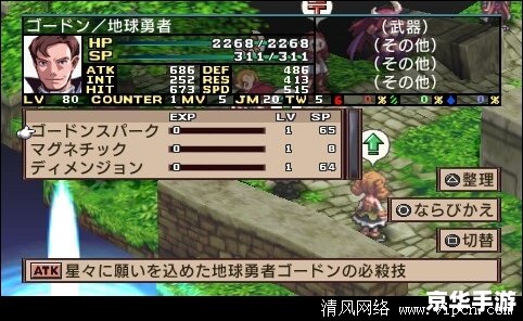 PSP魔界战记2金手指：游戏内容与特色深度剖析