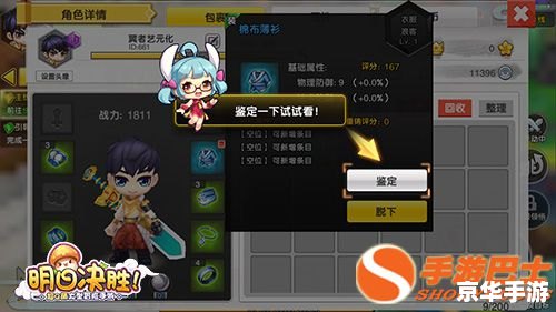 神武120装备:打造顶级战斗力的必备神器 神武120装备:打造顶级战斗力的必备神器