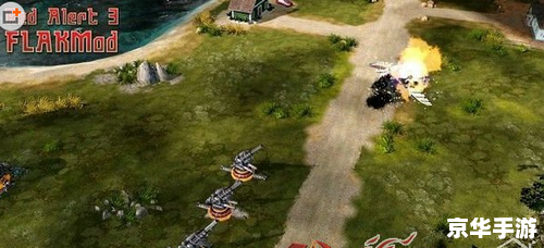 红警3mod 红色警戒3:复仇时刻mod——提升游戏体验的新篇章 红警3mod 红色警戒3:复仇时刻mod——提升游戏体验的新篇章