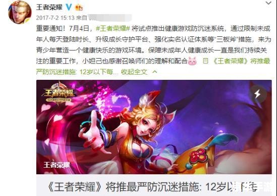 三国杀防沉迷:保护未成年玩家,促进健康游戏环境 三国杀防沉迷:保护未成年玩家,促进健康游戏环境