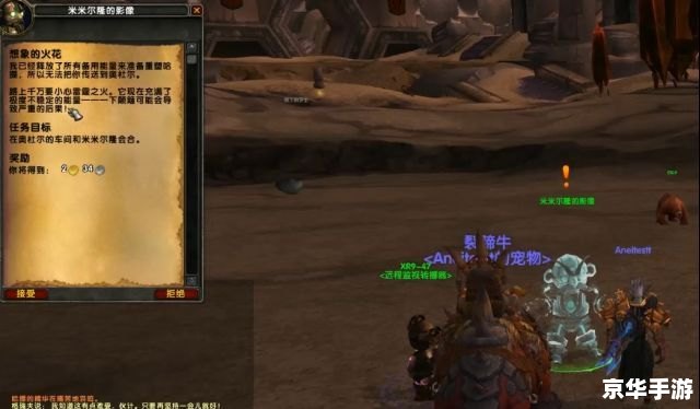 魔兽世界雷霆救兵 魔兽世界：雷霆救兵——英勇无畏的救援行动