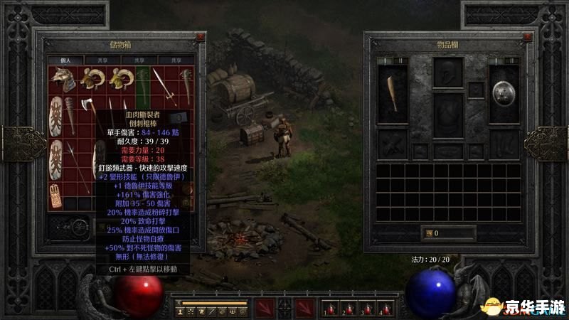 暗黑破坏神2装备库：打造无敌角色的关键
