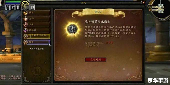 魔兽金币：虚拟游戏中的交易货币