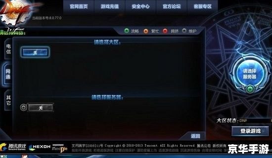 dnfx键连发 DNF X键连发:提升游戏体验的利器 dnfx键连发 DNF X键连发:提升游戏体验的利器