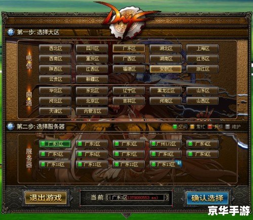 地下城与勇士玩不了：问题分析与解决方案